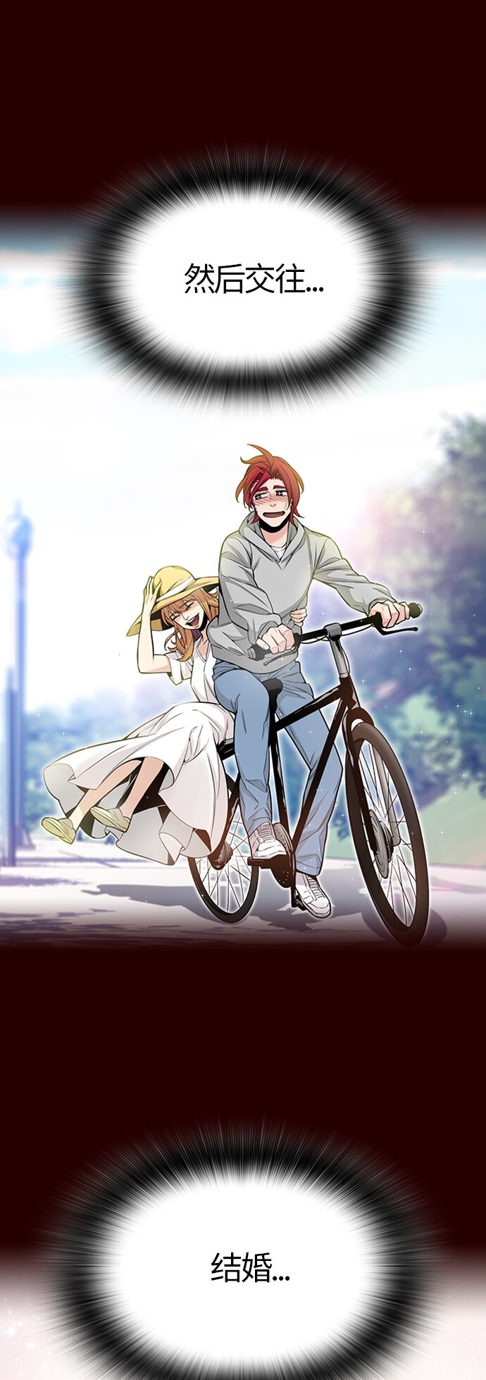🍤热血夏日 [第23话] 为了夏日（1） 第21页