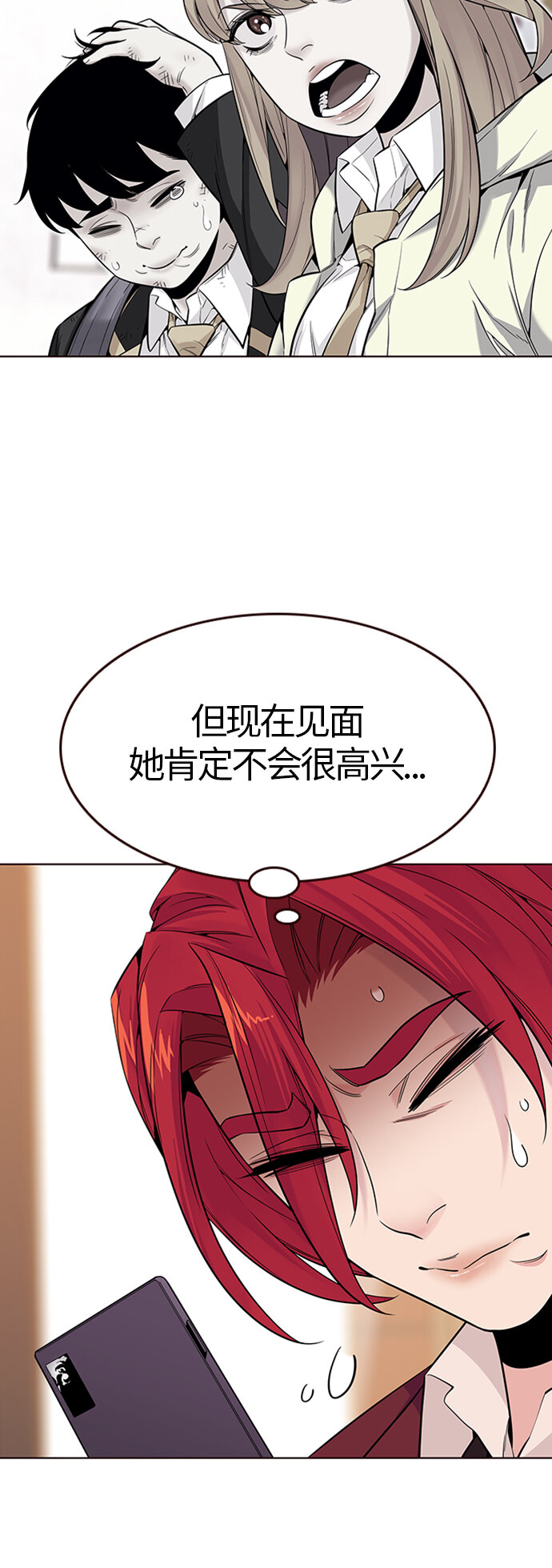 🍤热血夏日 [第23话] 为了夏日（1） 第26页