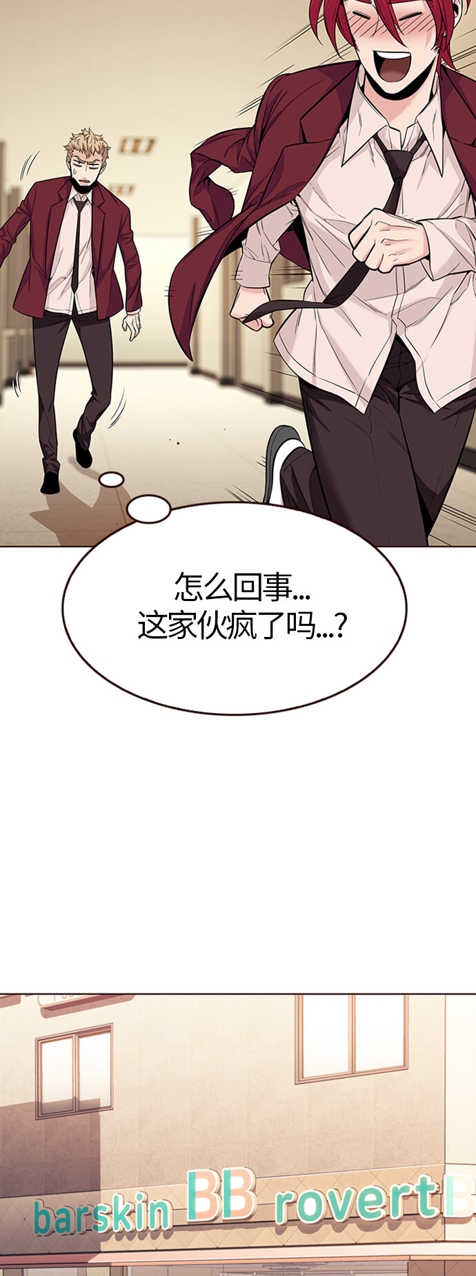 🍤热血夏日 [第23话] 为了夏日（1） 第37页