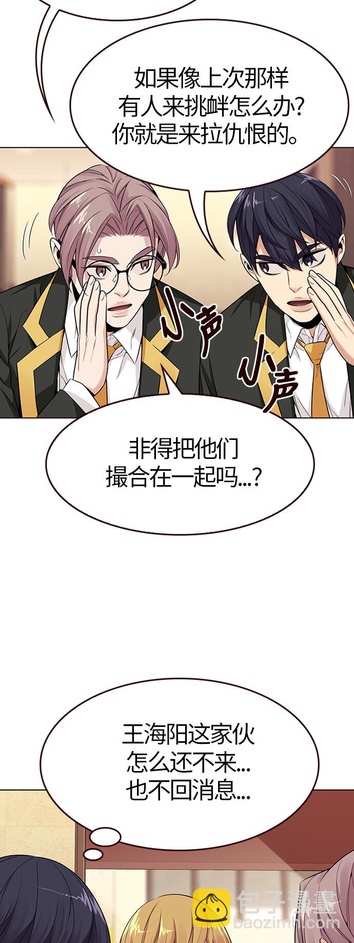 🍤热血夏日 [第23话] 为了夏日（1） 第40页