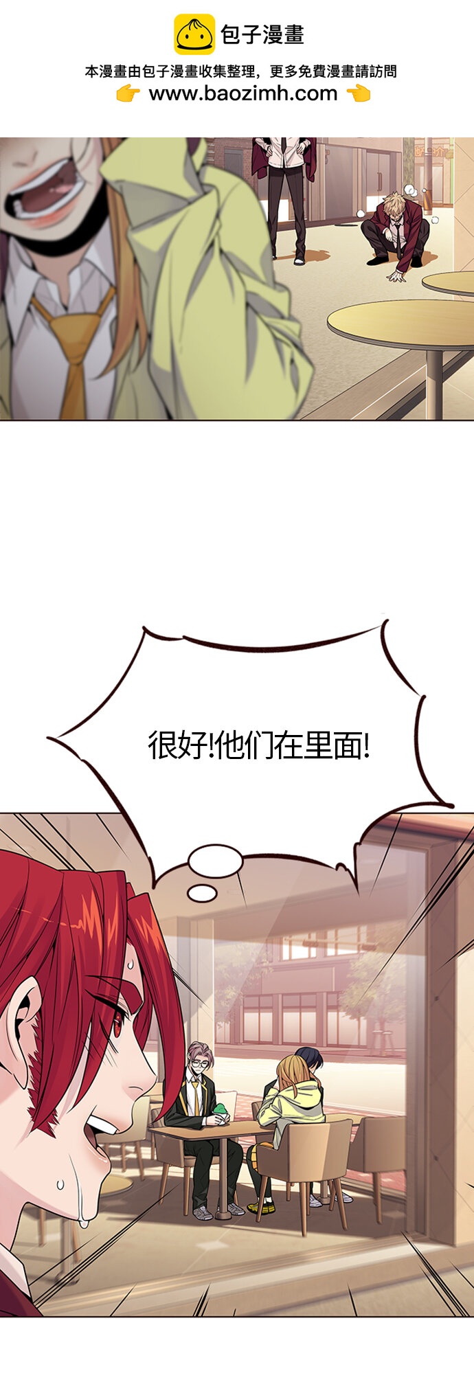 🍤热血夏日 [第23话] 为了夏日（1） 第43页