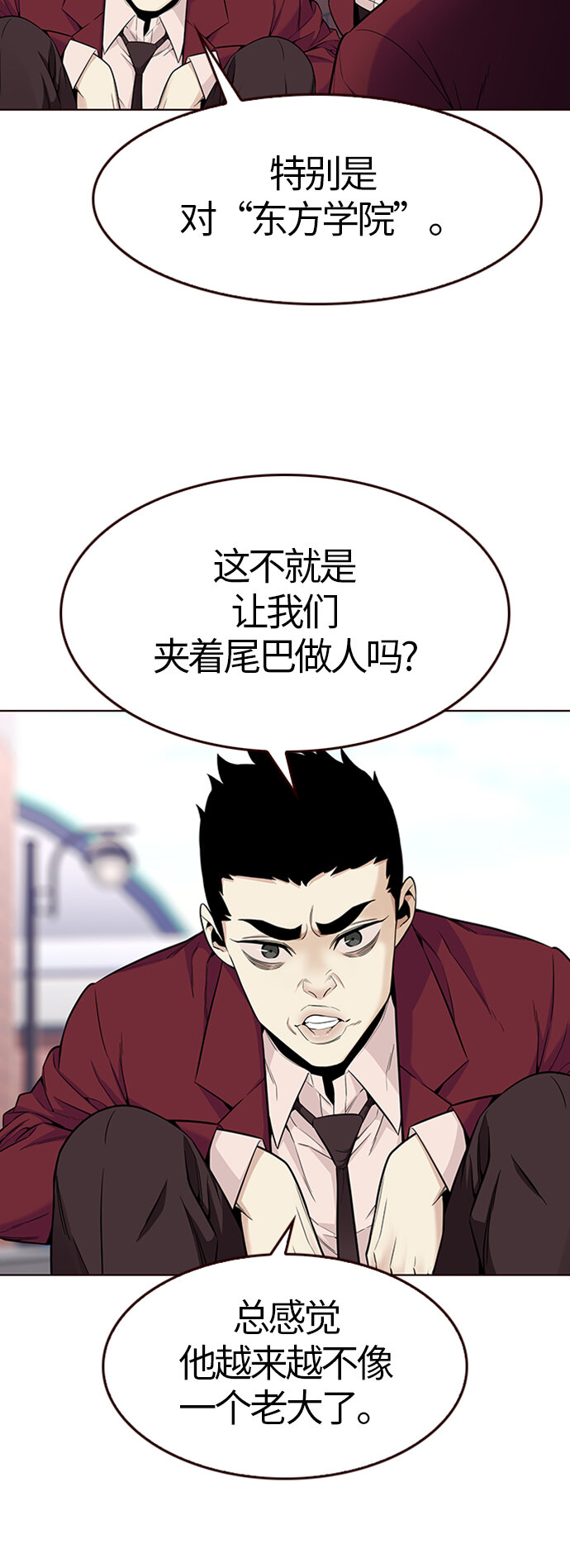 🍤热血夏日 [第23话] 为了夏日（1） 第5页