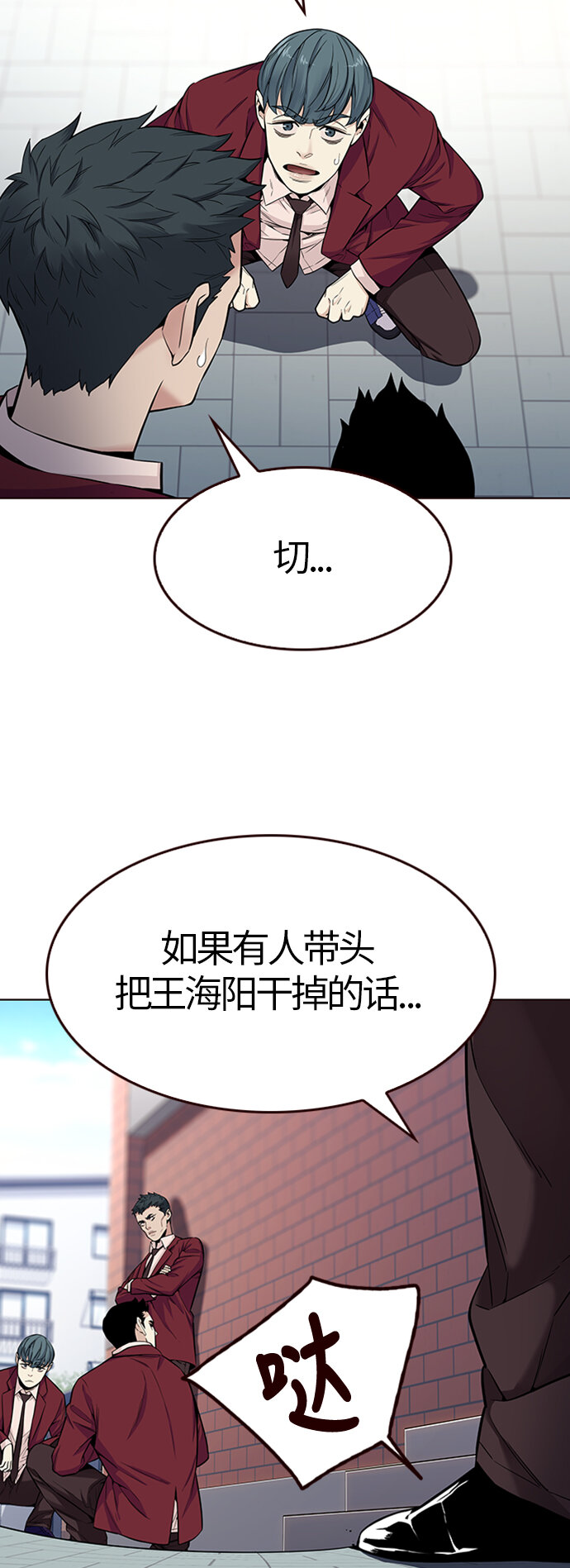 🍤热血夏日 [第23话] 为了夏日（1） 第7页