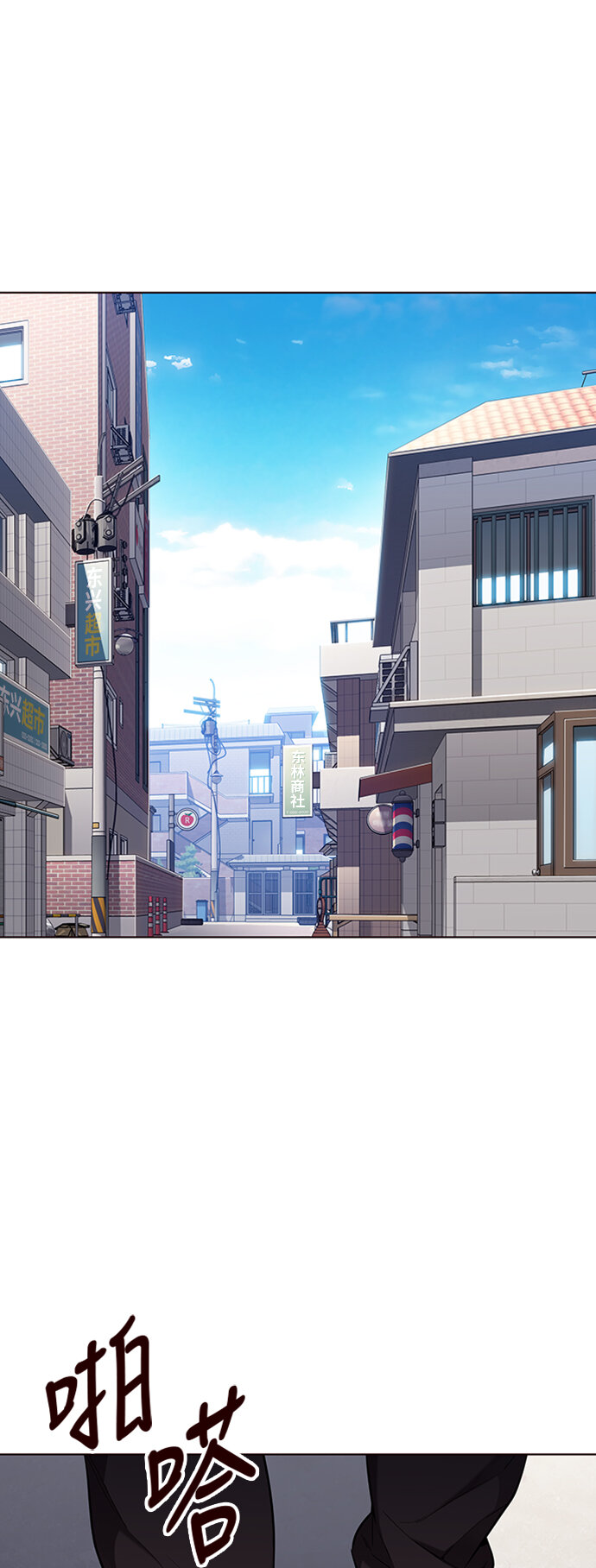 🍤热血夏日 [第25话] 为了夏日（3） 第10页