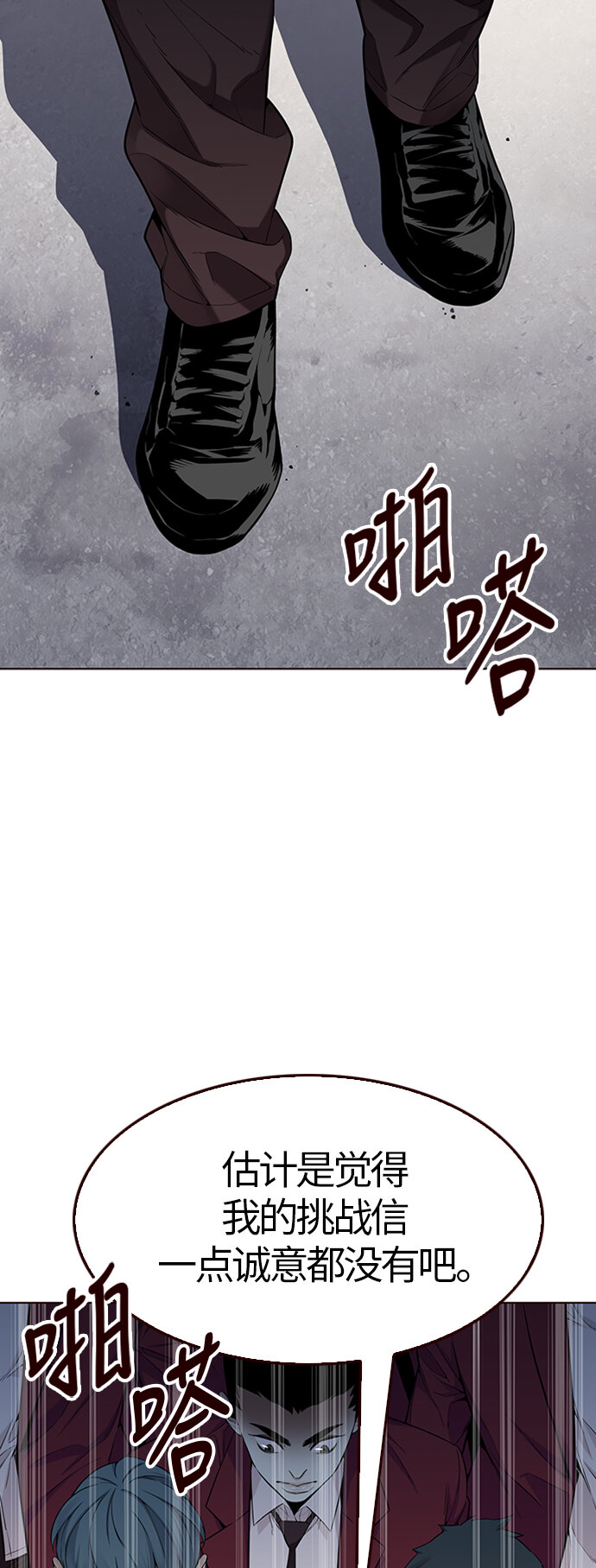 🍤热血夏日 [第25话] 为了夏日（3） 第11页