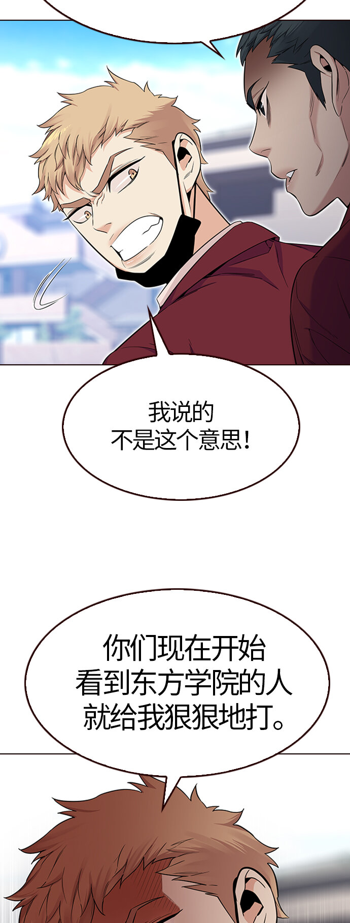 🍤热血夏日 [第25话] 为了夏日（3） 第13页