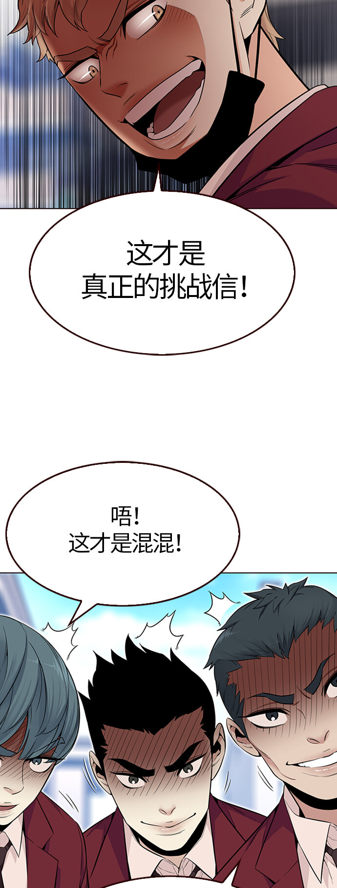 🍤热血夏日 [第25话] 为了夏日（3） 第14页
