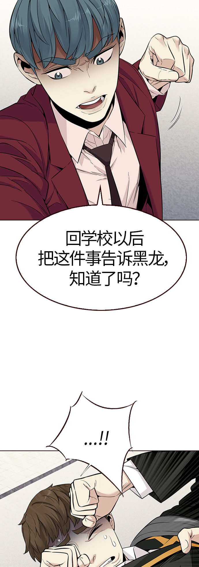 🍤热血夏日 [第25话] 为了夏日（3） 第24页