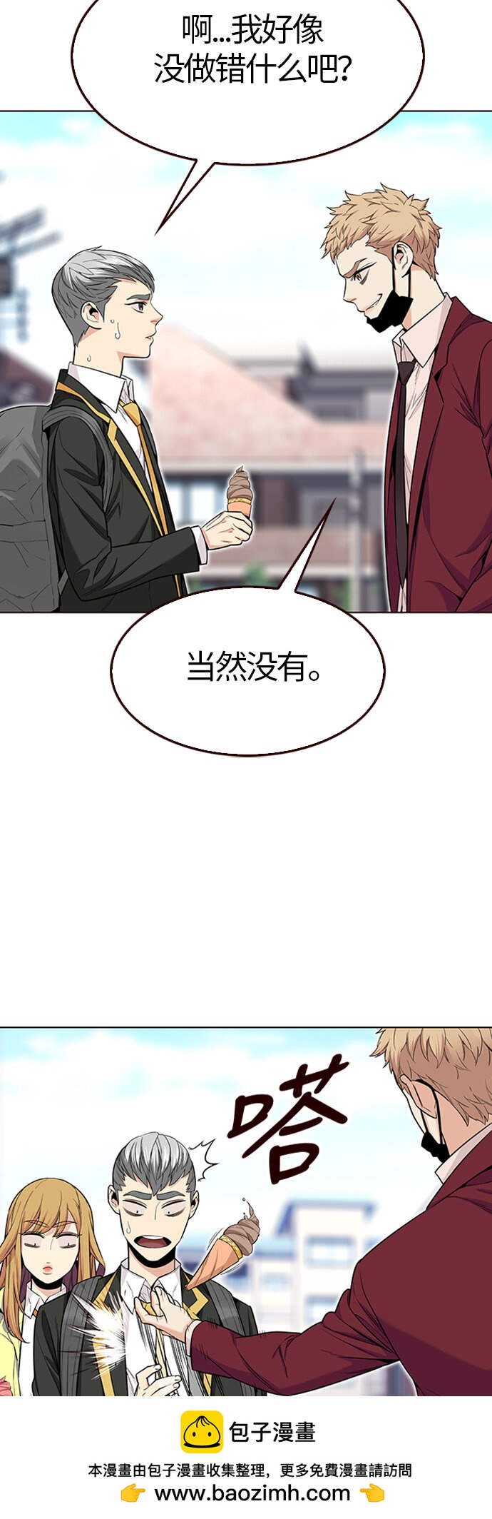 🍤热血夏日 [第25话] 为了夏日（3） 第50页