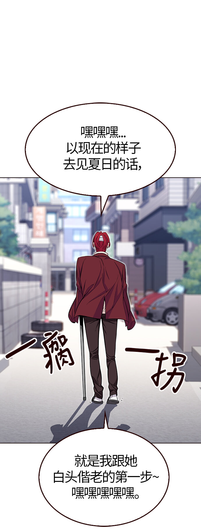 🍤热血夏日 [第25话] 为了夏日（3） 第9页