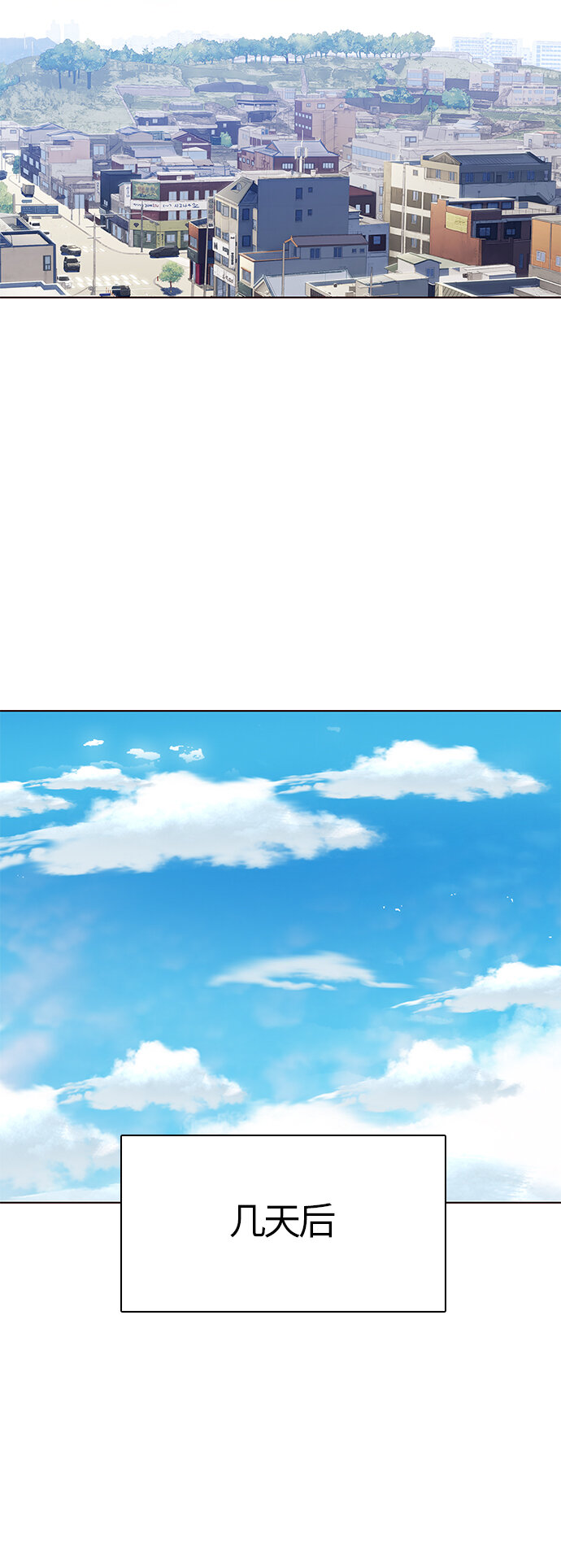 🍤热血夏日 [第27话] 夏日升华（1） 第16页