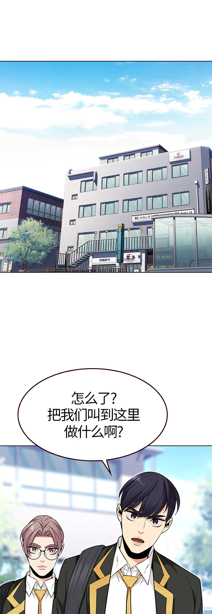 🍤热血夏日 [第27话] 夏日升华（1） 第17页
