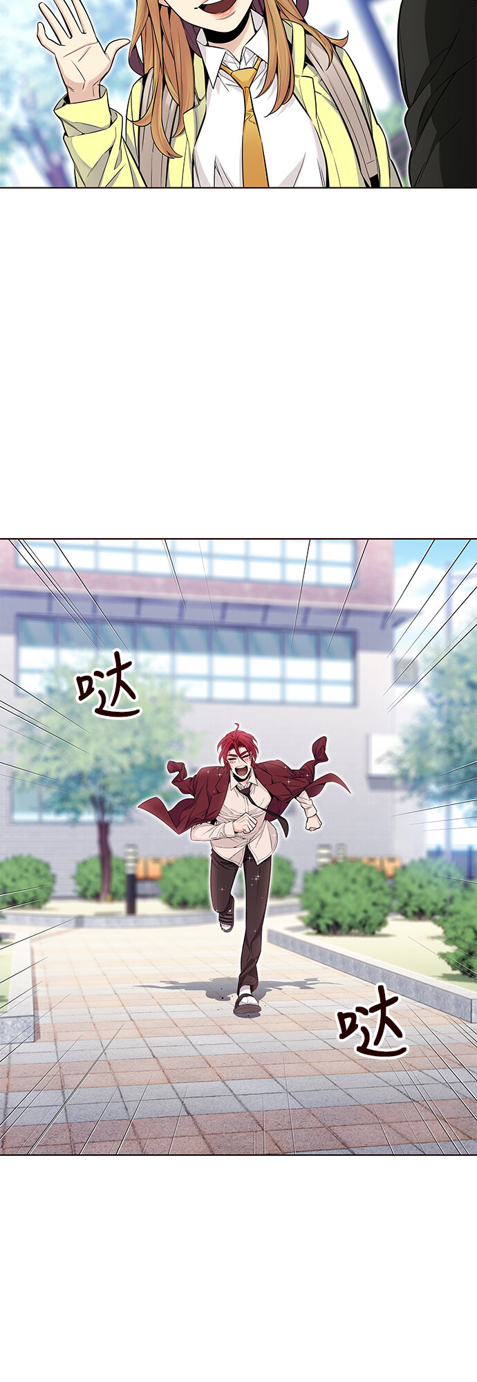 🍤热血夏日 [第27话] 夏日升华（1） 第20页