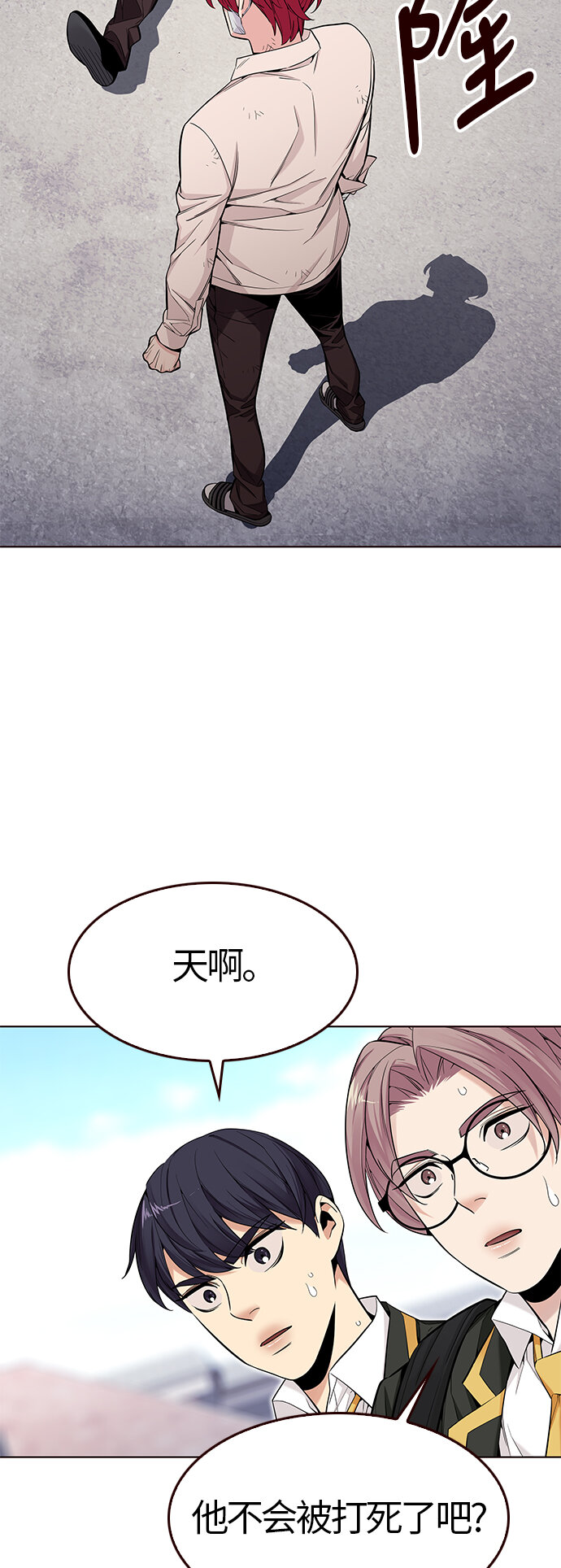 🍤热血夏日 [第27话] 夏日升华（1） 第3页