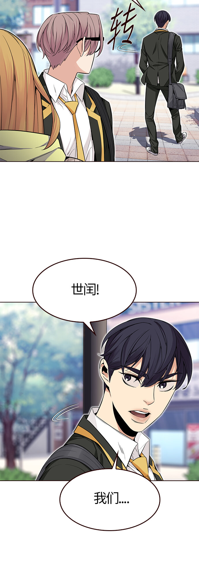 🍤热血夏日 [第27话] 夏日升华（1） 第34页