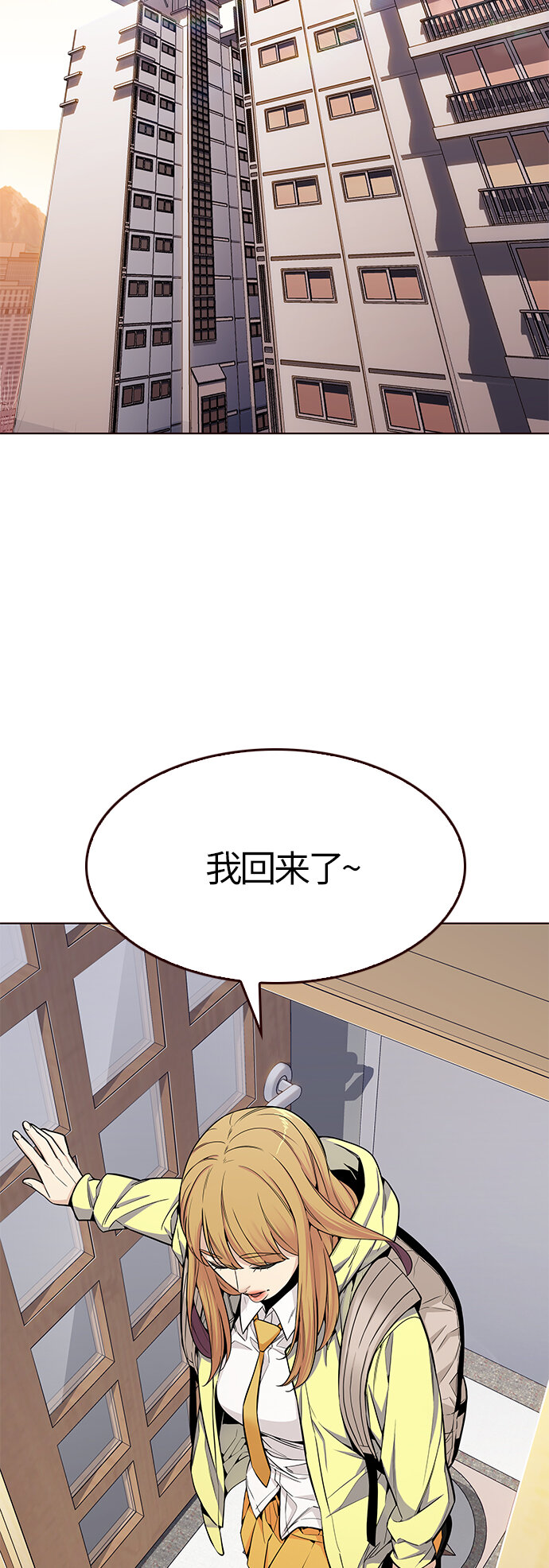 🍤热血夏日 [第27话] 夏日升华（1） 第41页