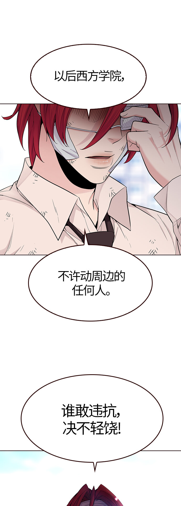 🍤热血夏日 [第27话] 夏日升华（1） 第6页