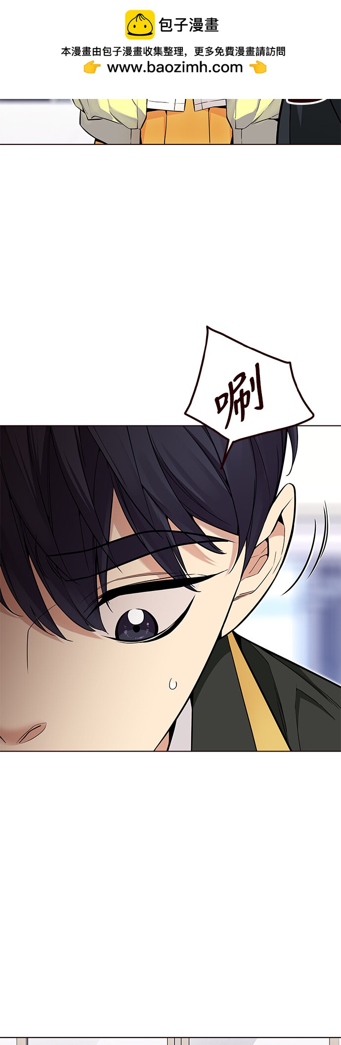 🍤热血夏日 [第29话] 夏日升华（3） 第19页