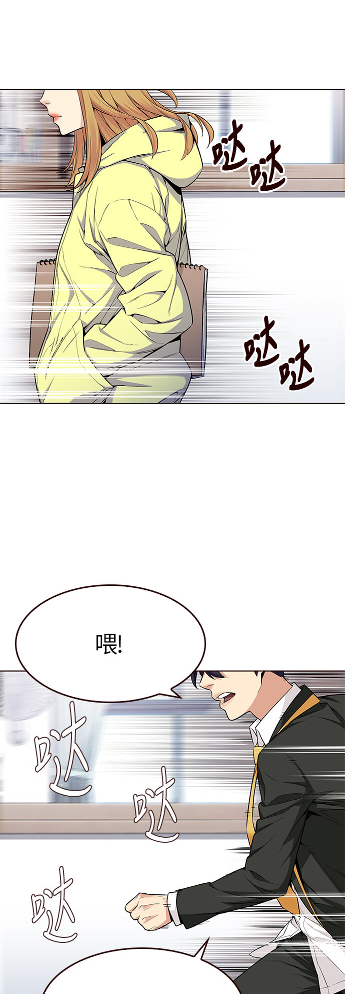 🍤热血夏日 [第29话] 夏日升华（3） 第34页
