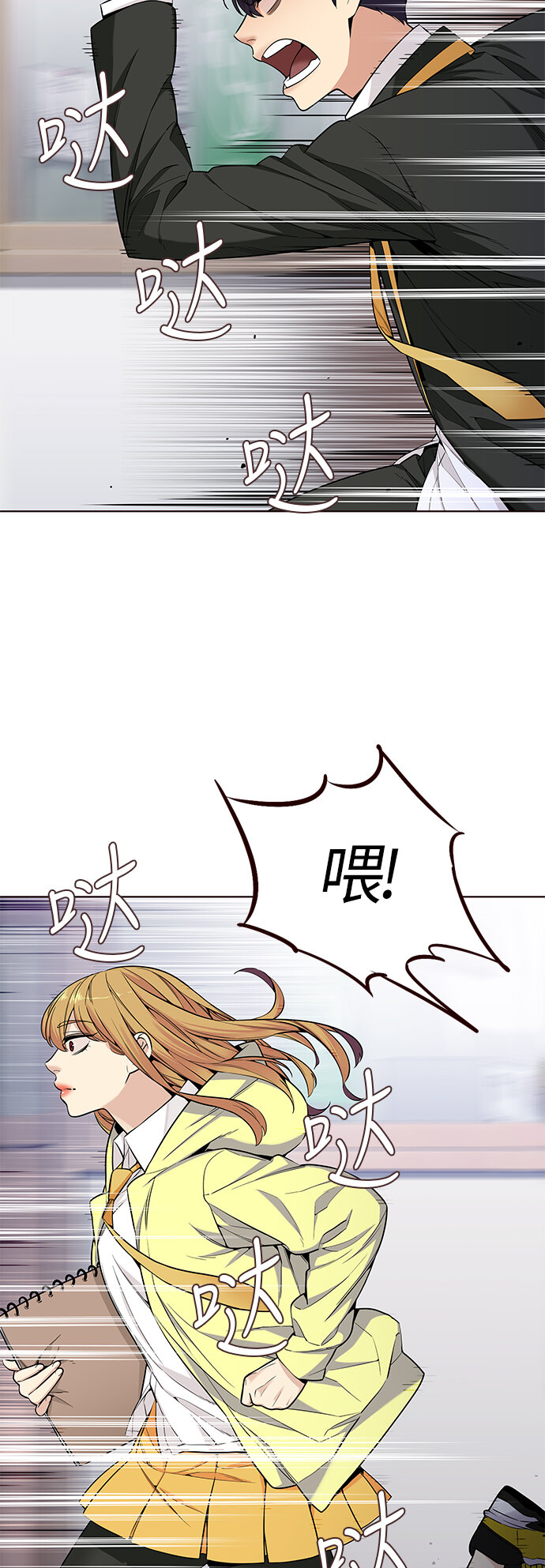 🍤热血夏日 [第29话] 夏日升华（3） 第36页