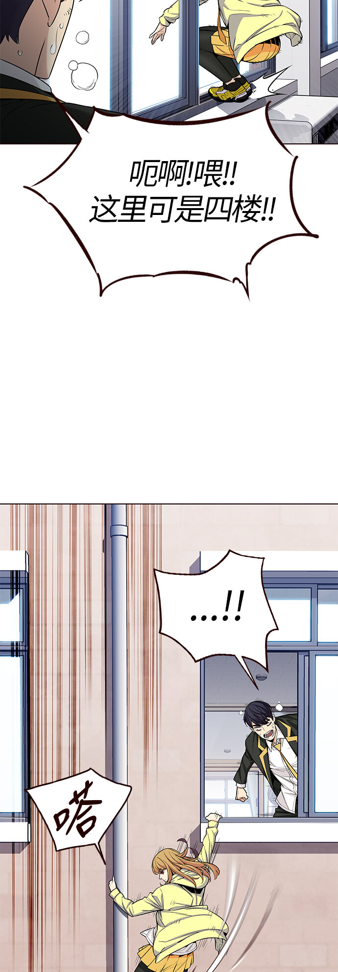 🍤热血夏日 [第29话] 夏日升华（3） 第44页