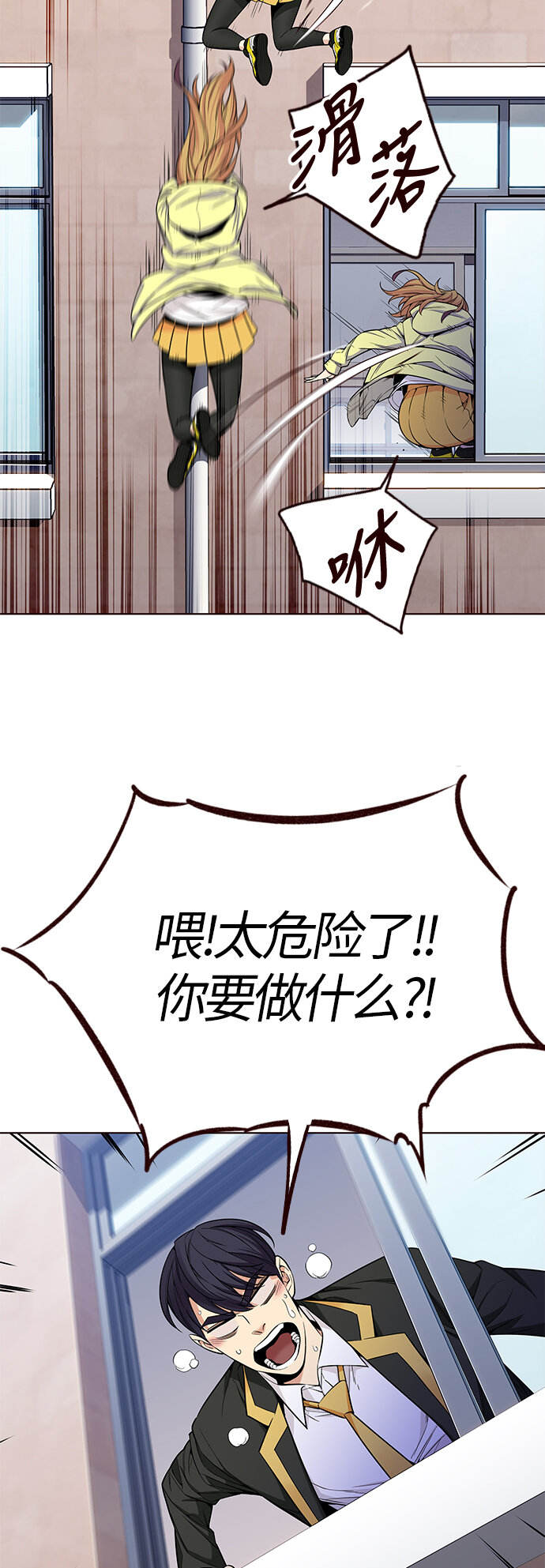 🍤热血夏日 [第29话] 夏日升华（3） 第45页