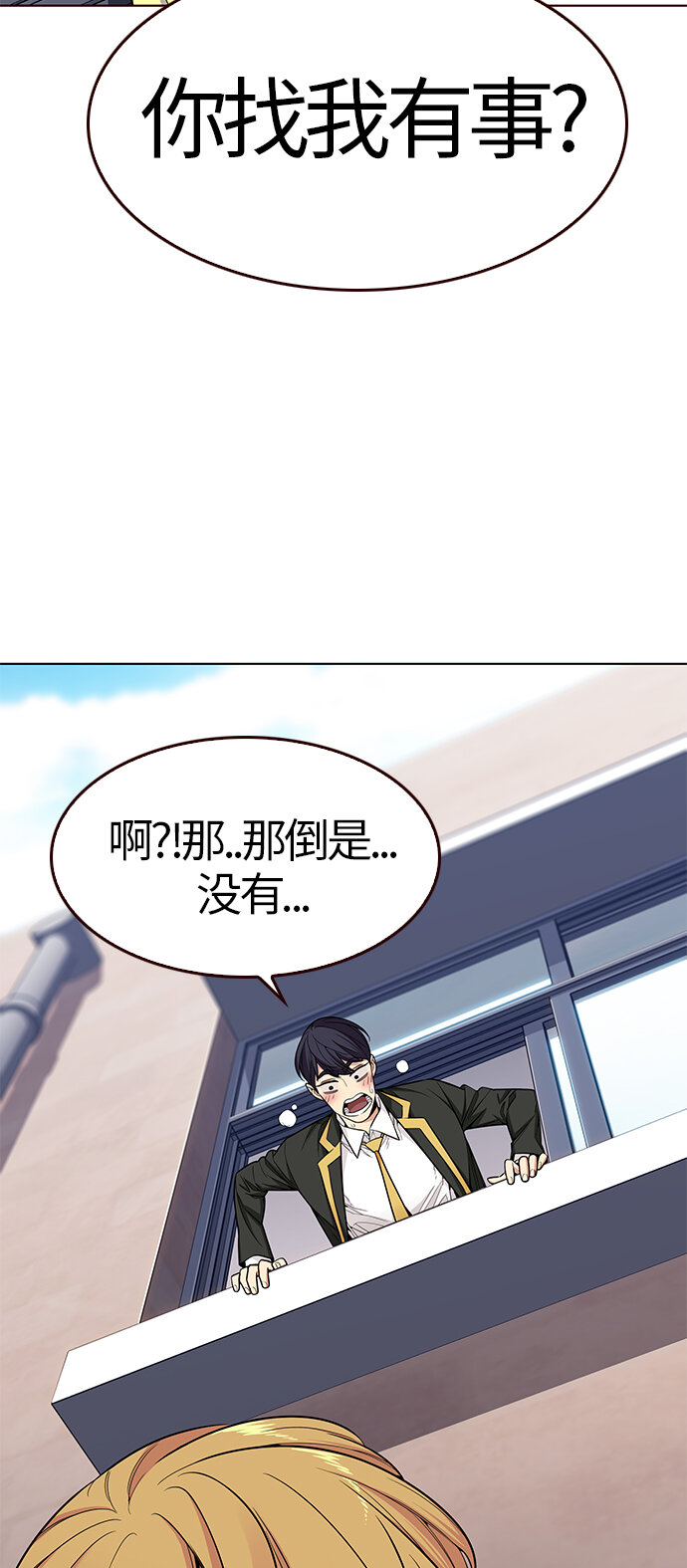 🍤热血夏日 [第29话] 夏日升华（3） 第48页