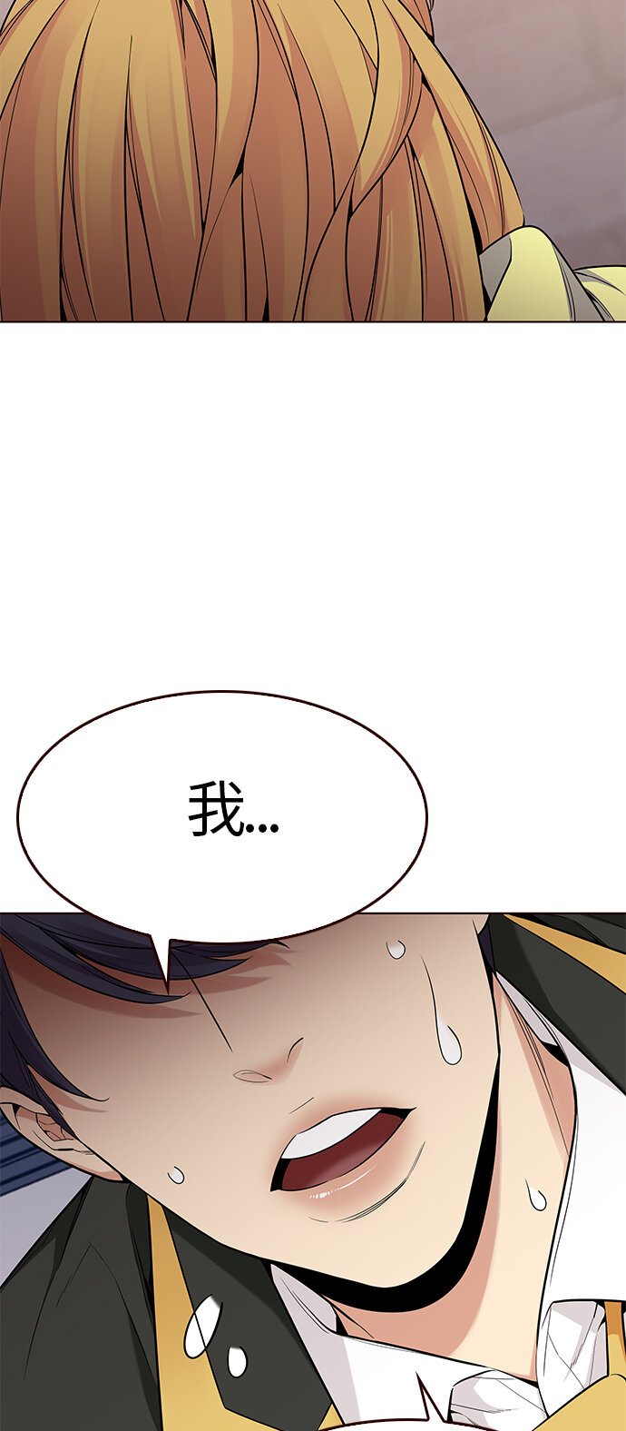 🍤热血夏日 [第29话] 夏日升华（3） 第49页
