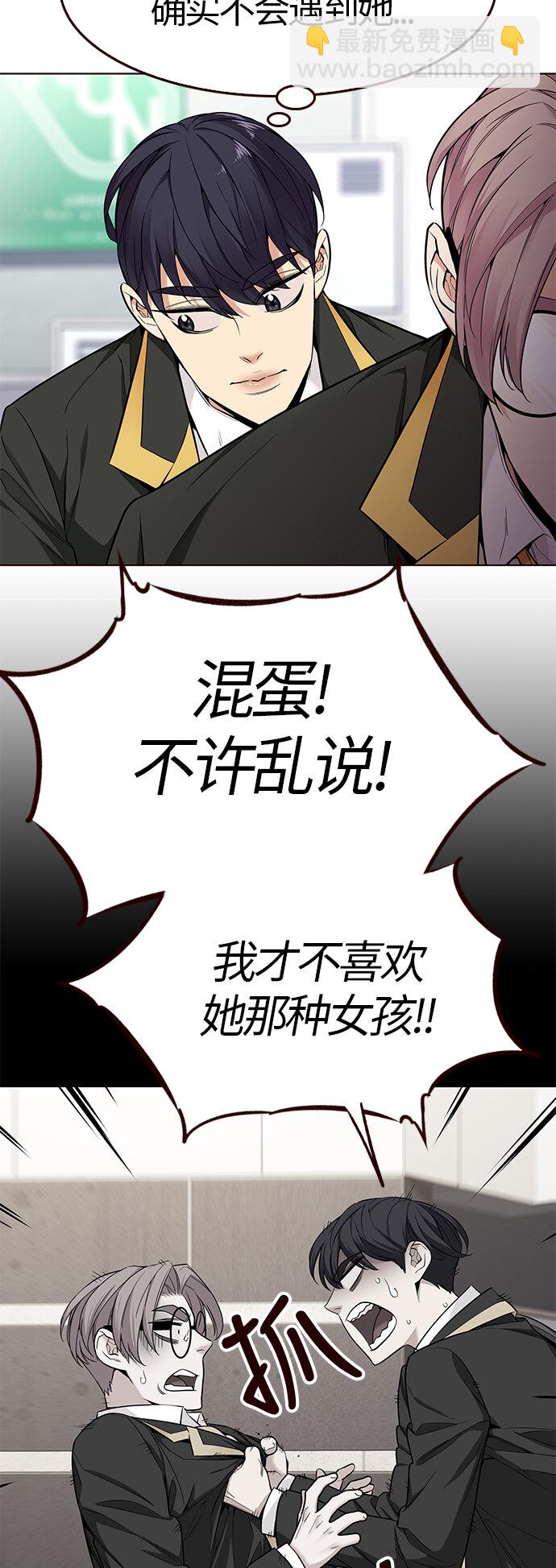 🍤热血夏日 [第29话] 夏日升华（3） 第7页