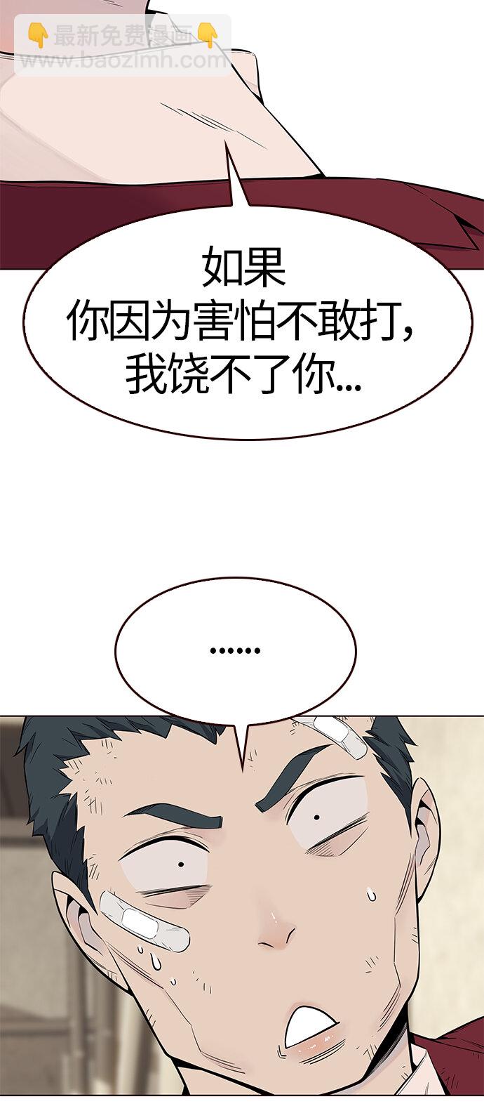 🍤热血夏日 [第3话] 夏日到来（3） 第22页
