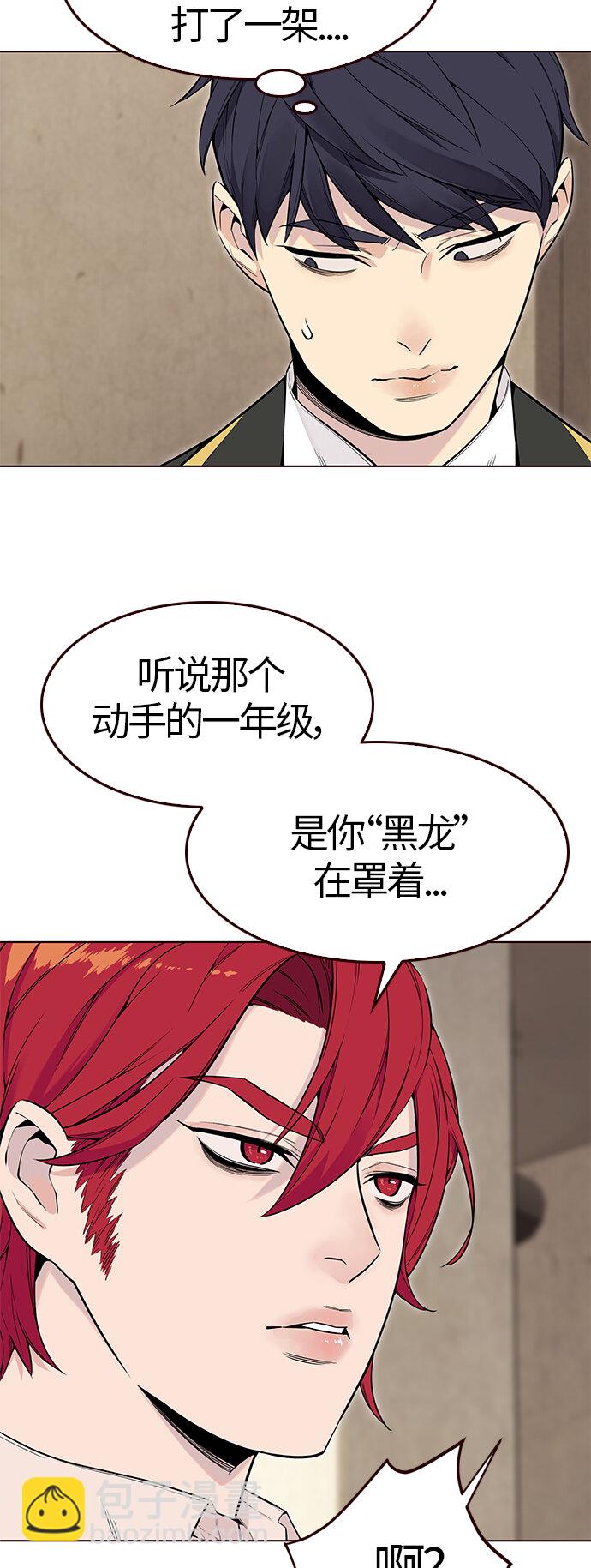🍤热血夏日 [第3话] 夏日到来（3） 第5页