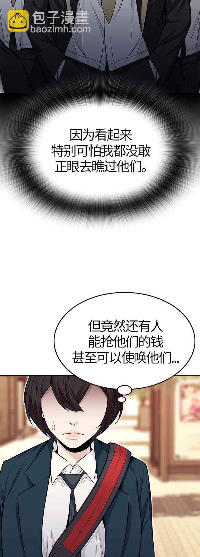 🍤热血夏日 [第31话] 夏日靠近（2） 第10页