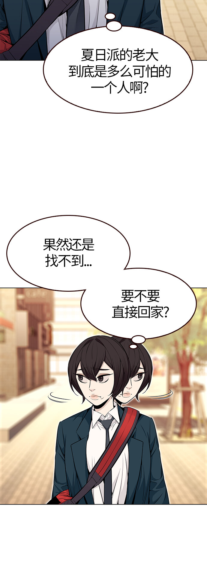 🍤热血夏日 [第31话] 夏日靠近（2） 第11页