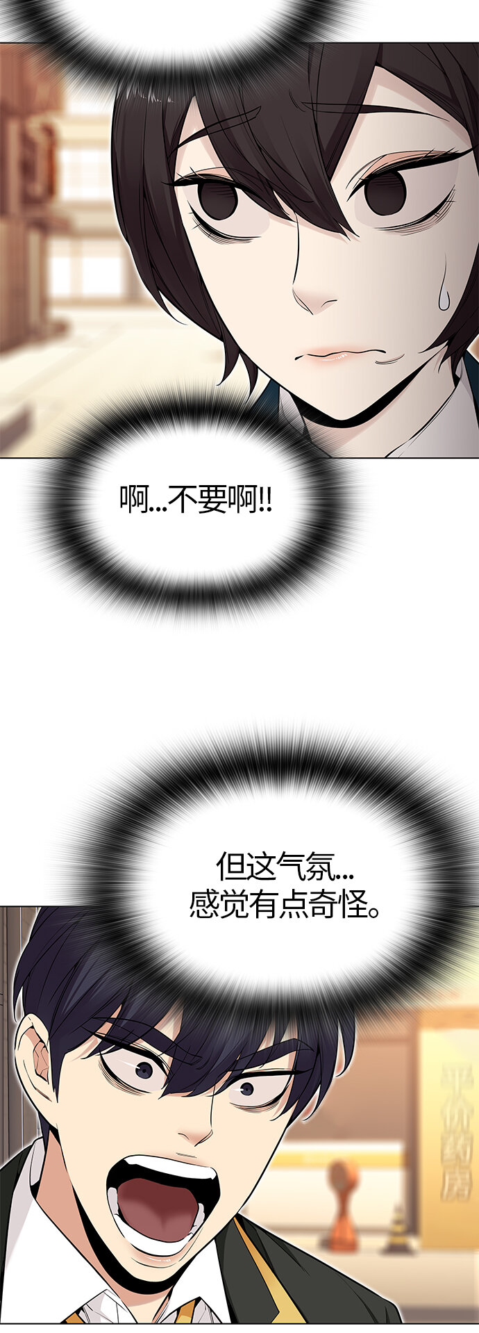 🍤热血夏日 [第31话] 夏日靠近（2） 第13页