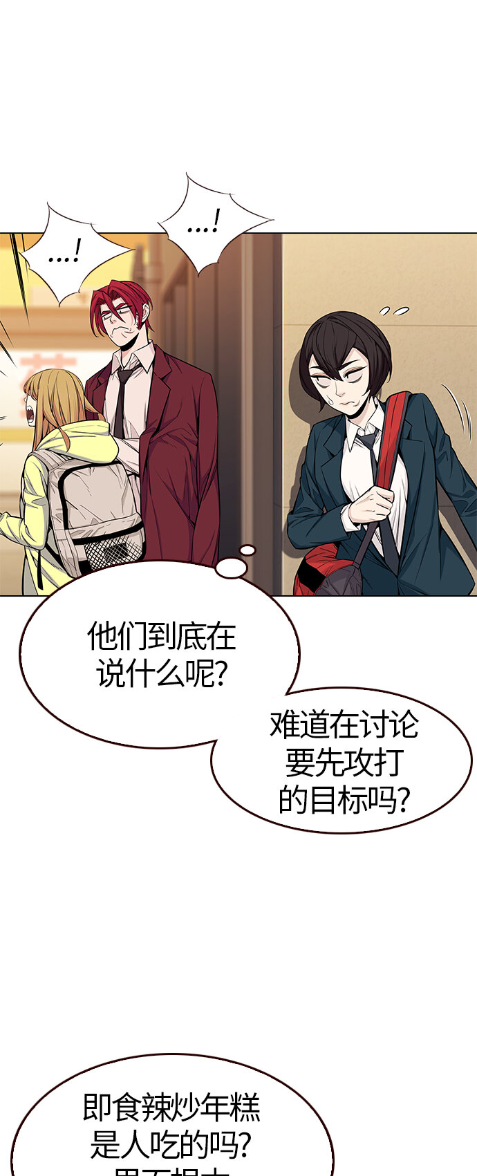 🍤热血夏日 [第31话] 夏日靠近（2） 第17页