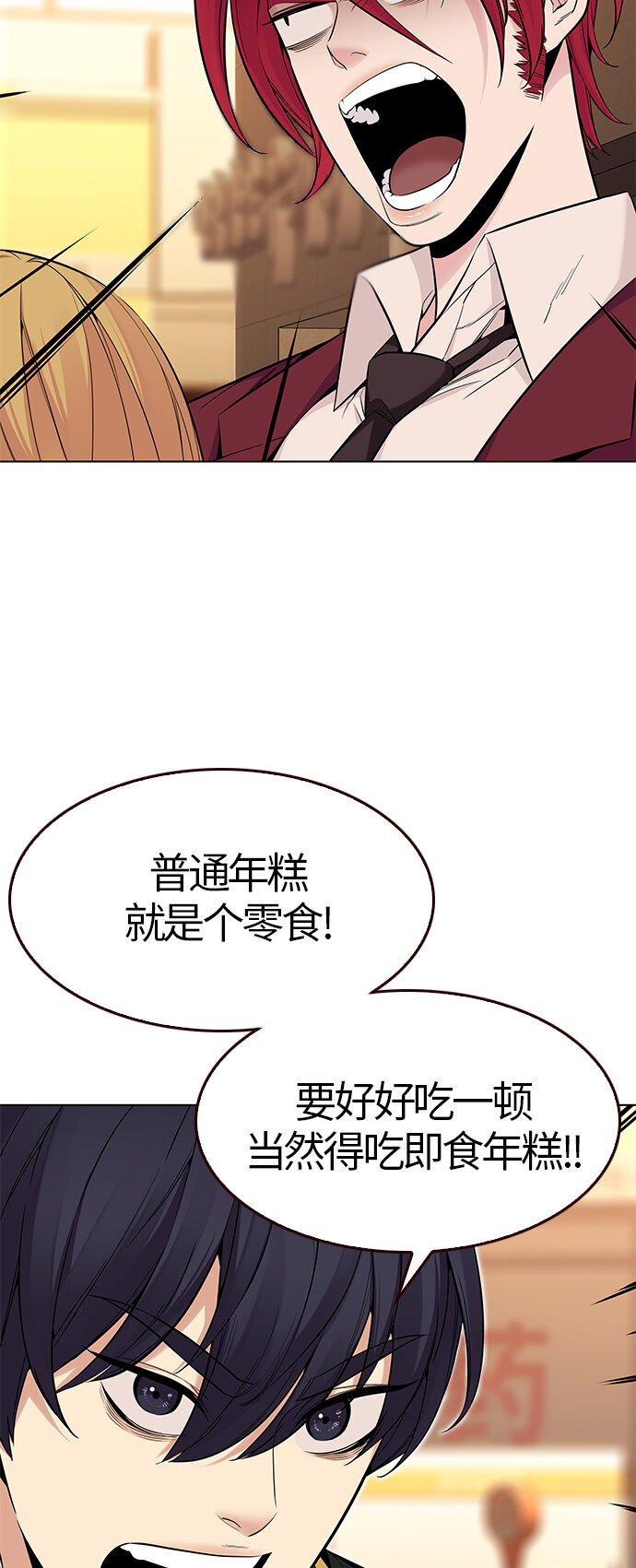 🍤热血夏日 [第31话] 夏日靠近（2） 第19页