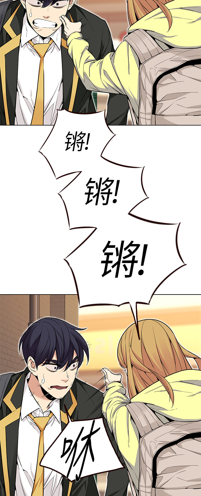 🍤热血夏日 [第31话] 夏日靠近（2） 第25页