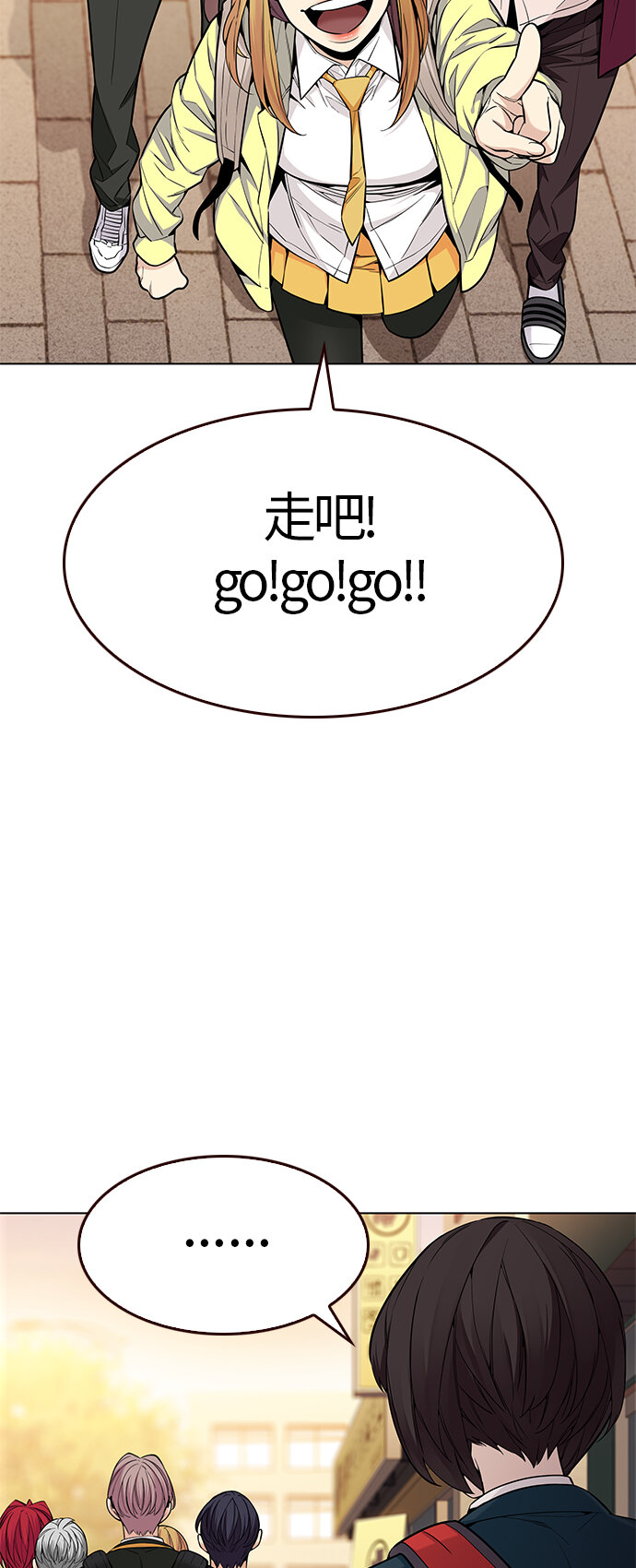🍤热血夏日 [第31话] 夏日靠近（2） 第28页