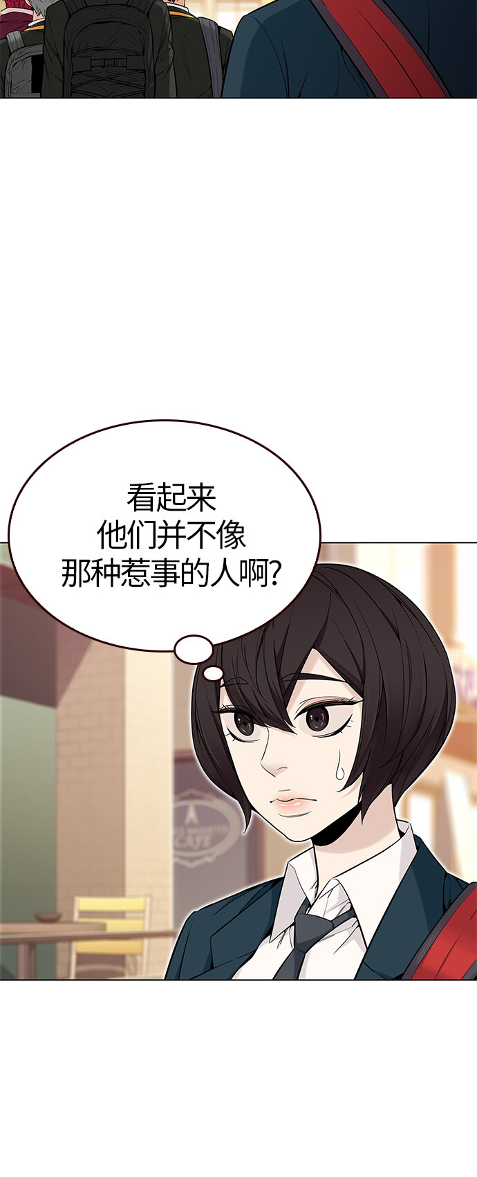 🍤热血夏日 [第31话] 夏日靠近（2） 第29页