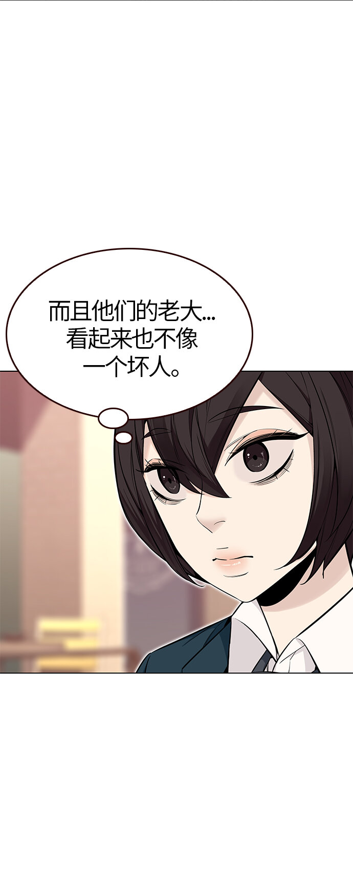 🍤热血夏日 [第31话] 夏日靠近（2） 第31页