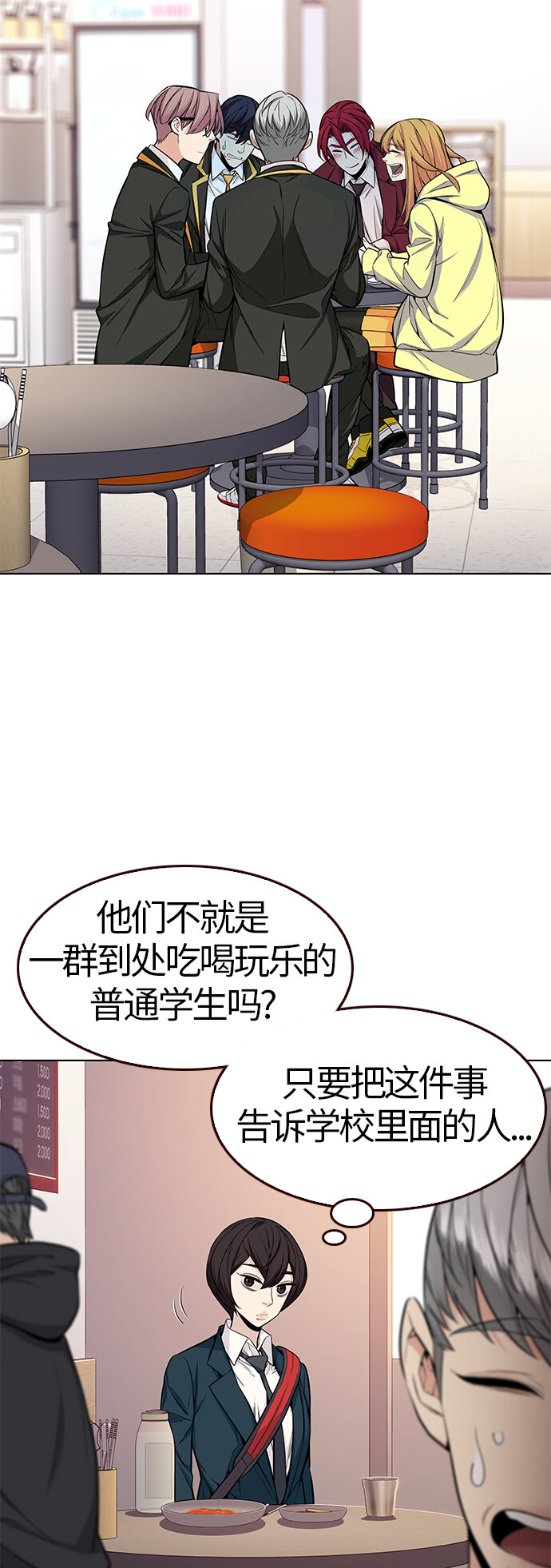 🍤热血夏日 [第31话] 夏日靠近（2） 第33页