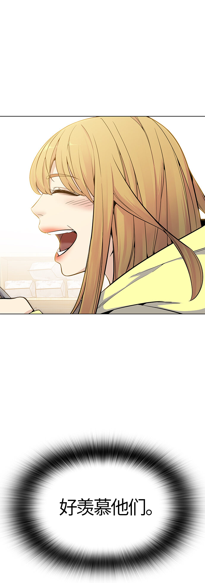 🍤热血夏日 [第31话] 夏日靠近（2） 第36页