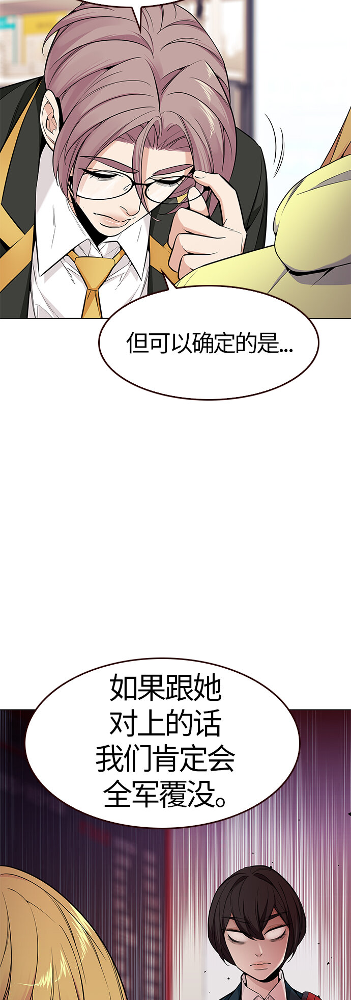 🍤热血夏日 [第31话] 夏日靠近（2） 第43页