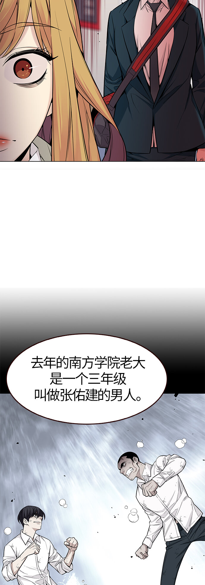 🍤热血夏日 [第31话] 夏日靠近（2） 第44页
