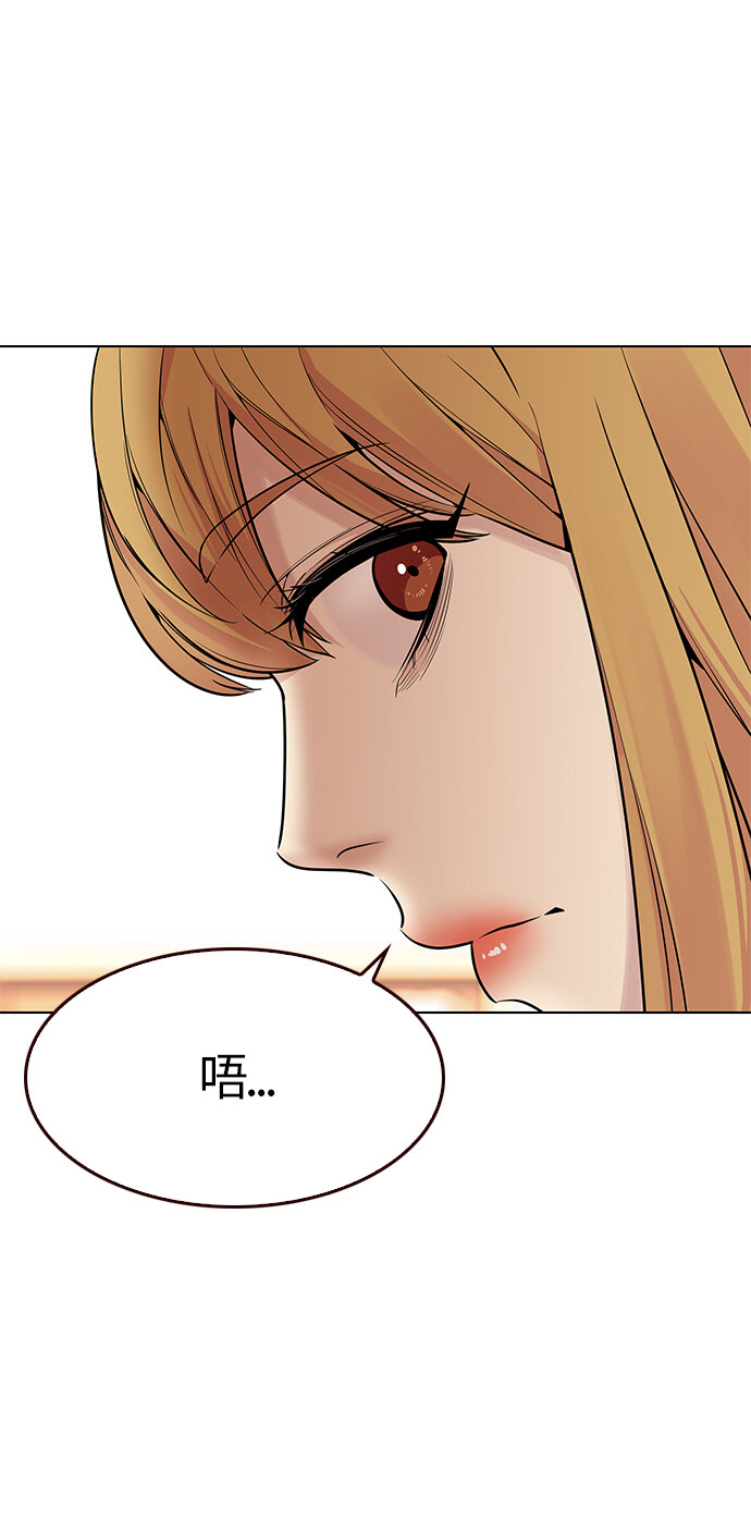 🍤热血夏日 [第31话] 夏日靠近（2） 第47页