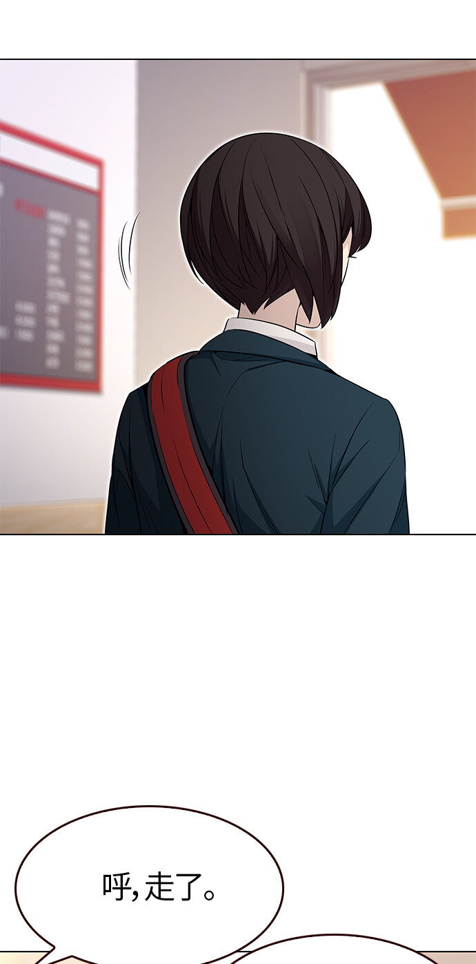 🍤热血夏日 [第31话] 夏日靠近（2） 第49页
