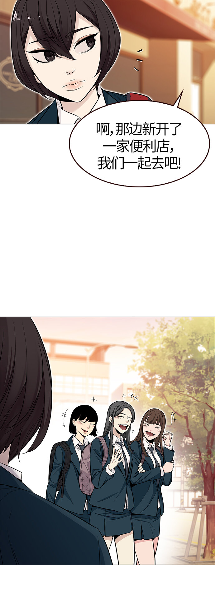 🍤热血夏日 [第31话] 夏日靠近（2） 第5页