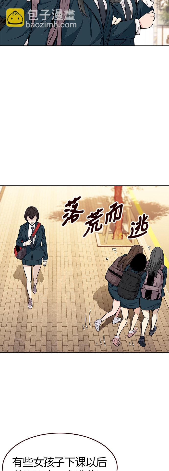 🍤热血夏日 [第31话] 夏日靠近（2） 第7页
