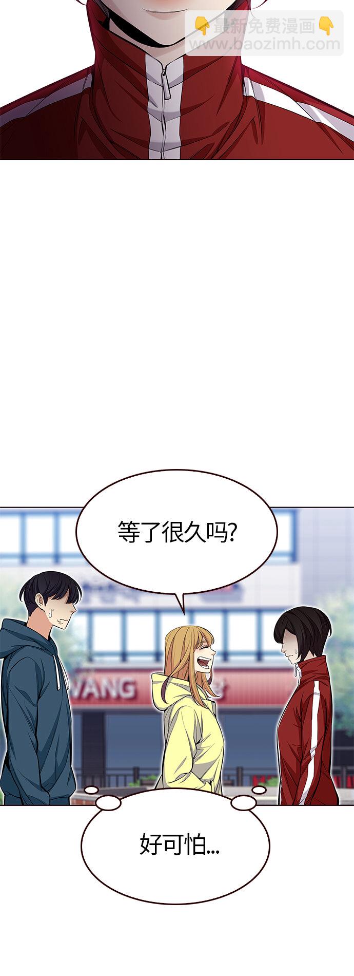🍤热血夏日 [第33话] 夏日靠近（4） 第12页