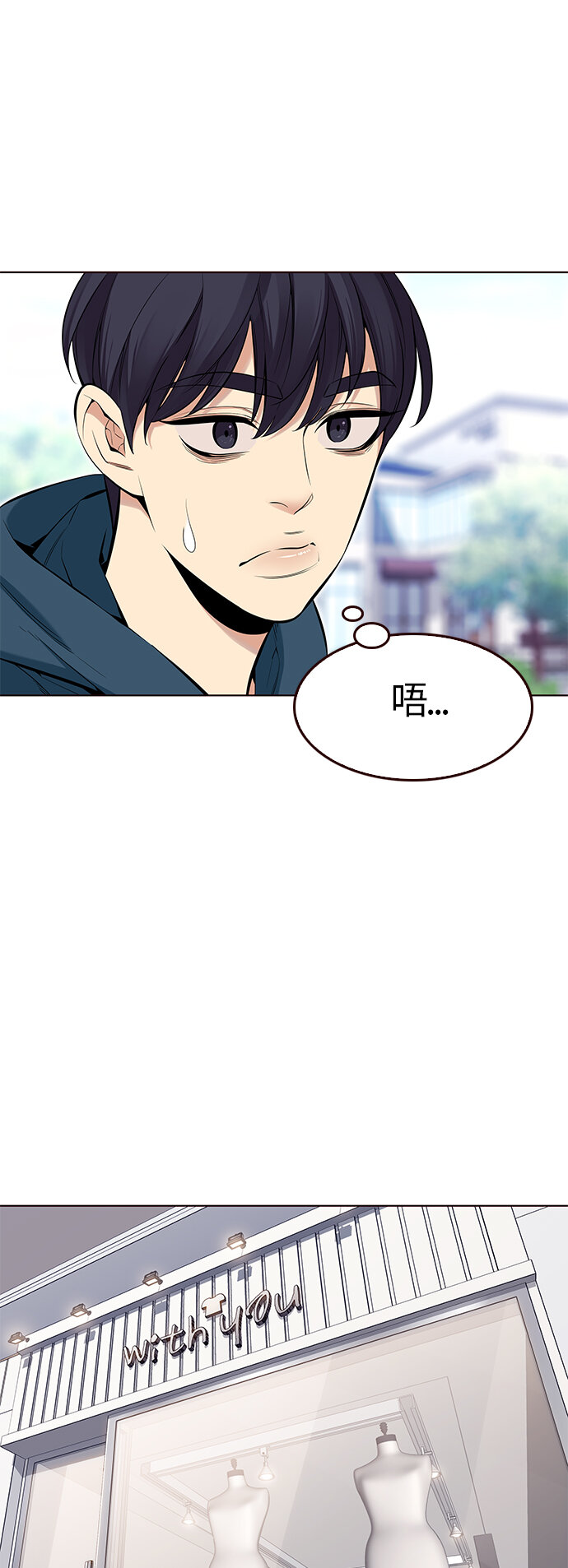 🍤热血夏日 [第33话] 夏日靠近（4） 第16页